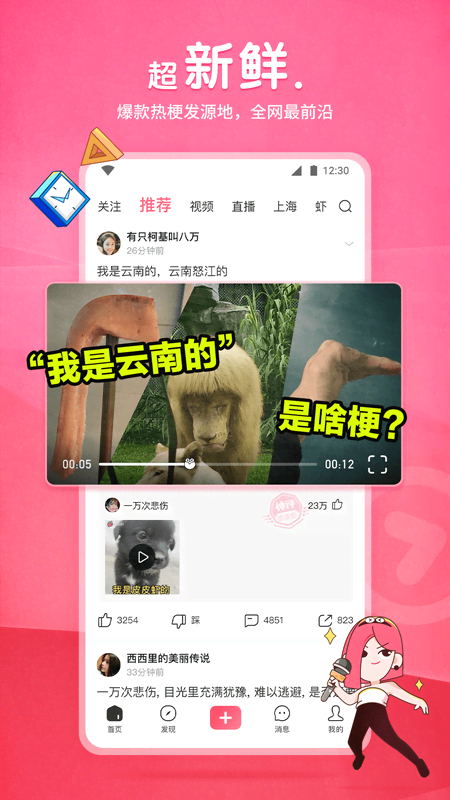 女主冷漠男主患得患失截图
