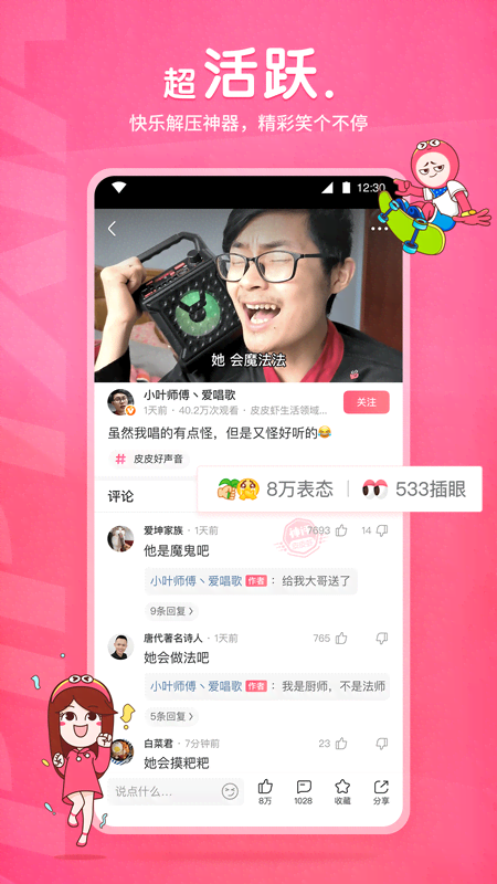 冷柔女王调教家奴截图