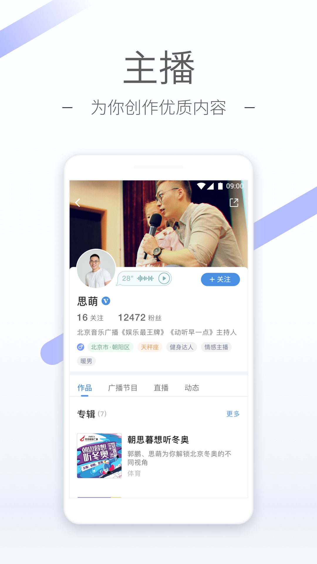 郑州夏沫截图