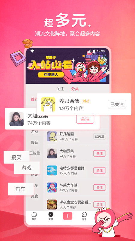 郑州夏沫截图