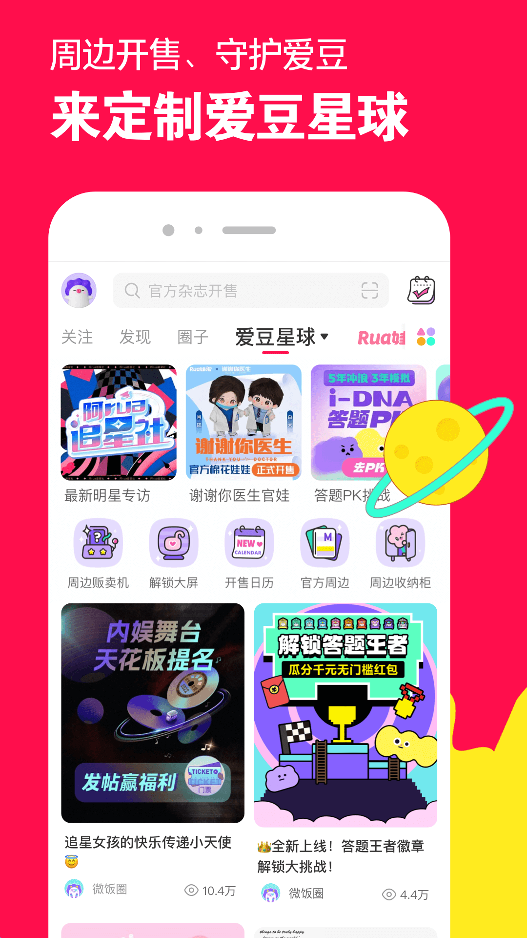 郑州夏沫截图